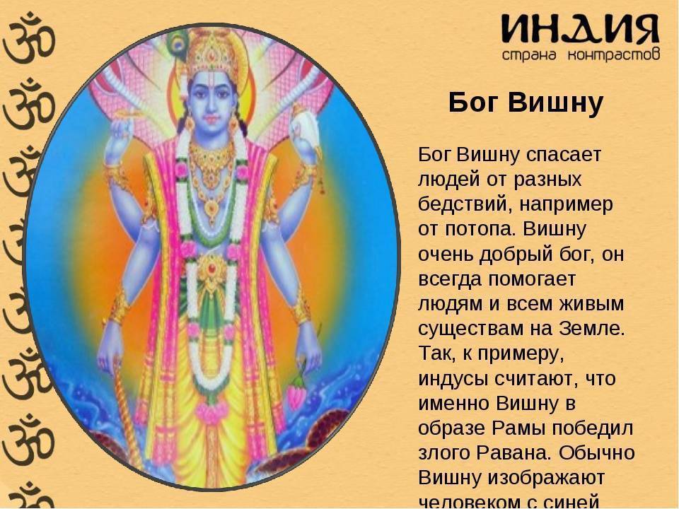 Брахма – смертный индийский бог