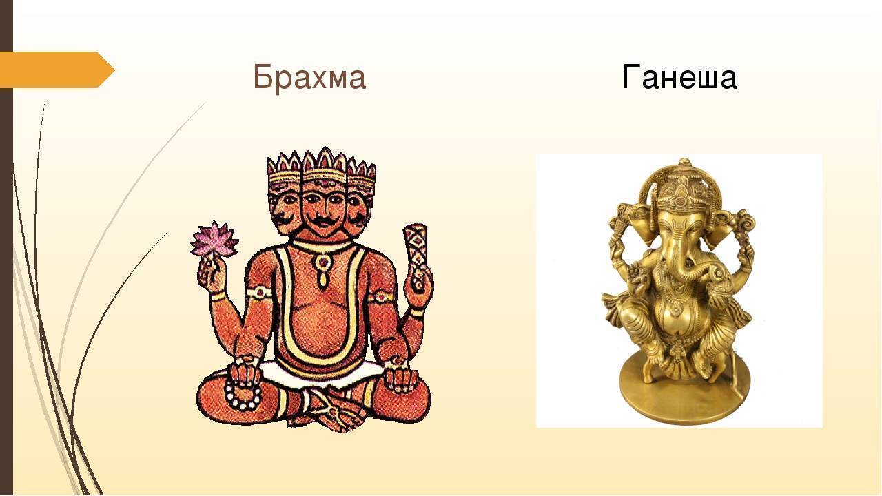 Бог брахма: описание и происхождение