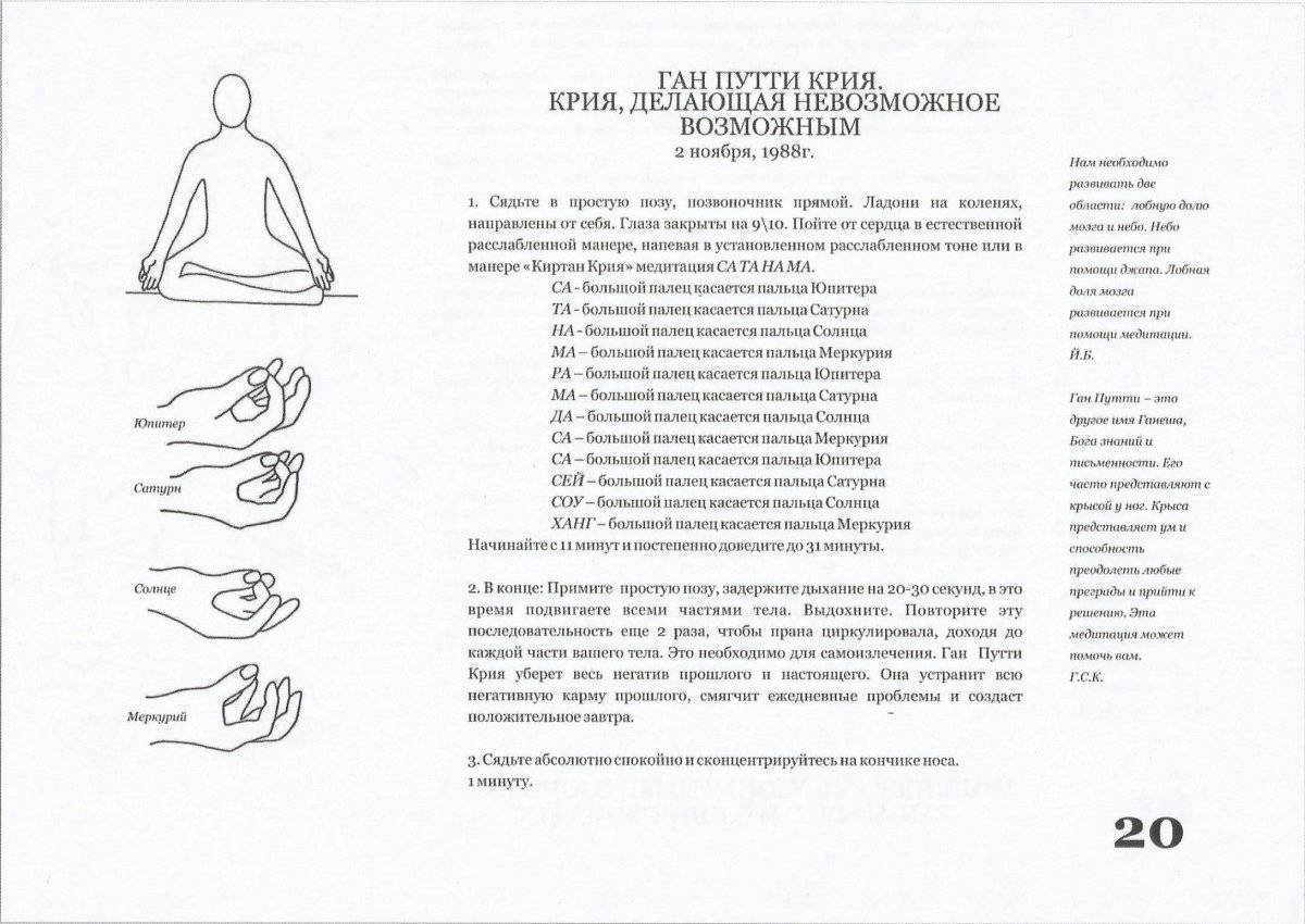 Крийя (крия) йога - философия, техники и упражнения духовной практики