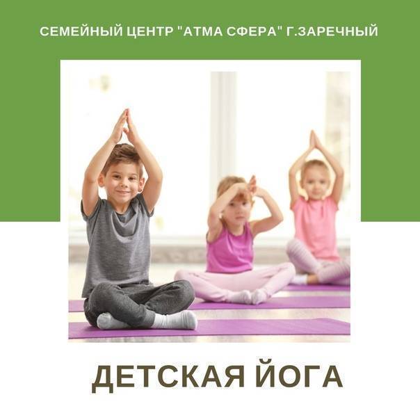 Хатха-йога для детей: польза и упражнения для начинающих