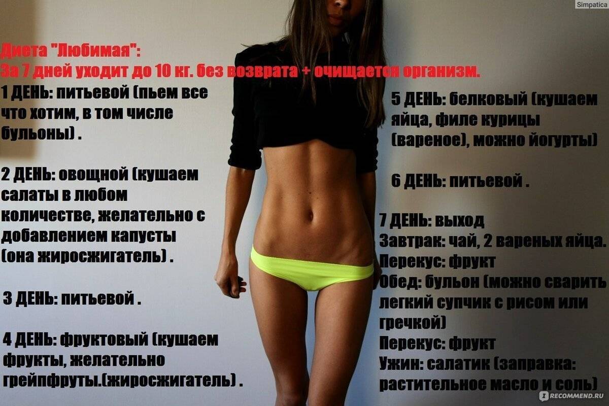 Как похудеть за 2 недели? упражнения, чтобы похудеть быстро :: syl.ru