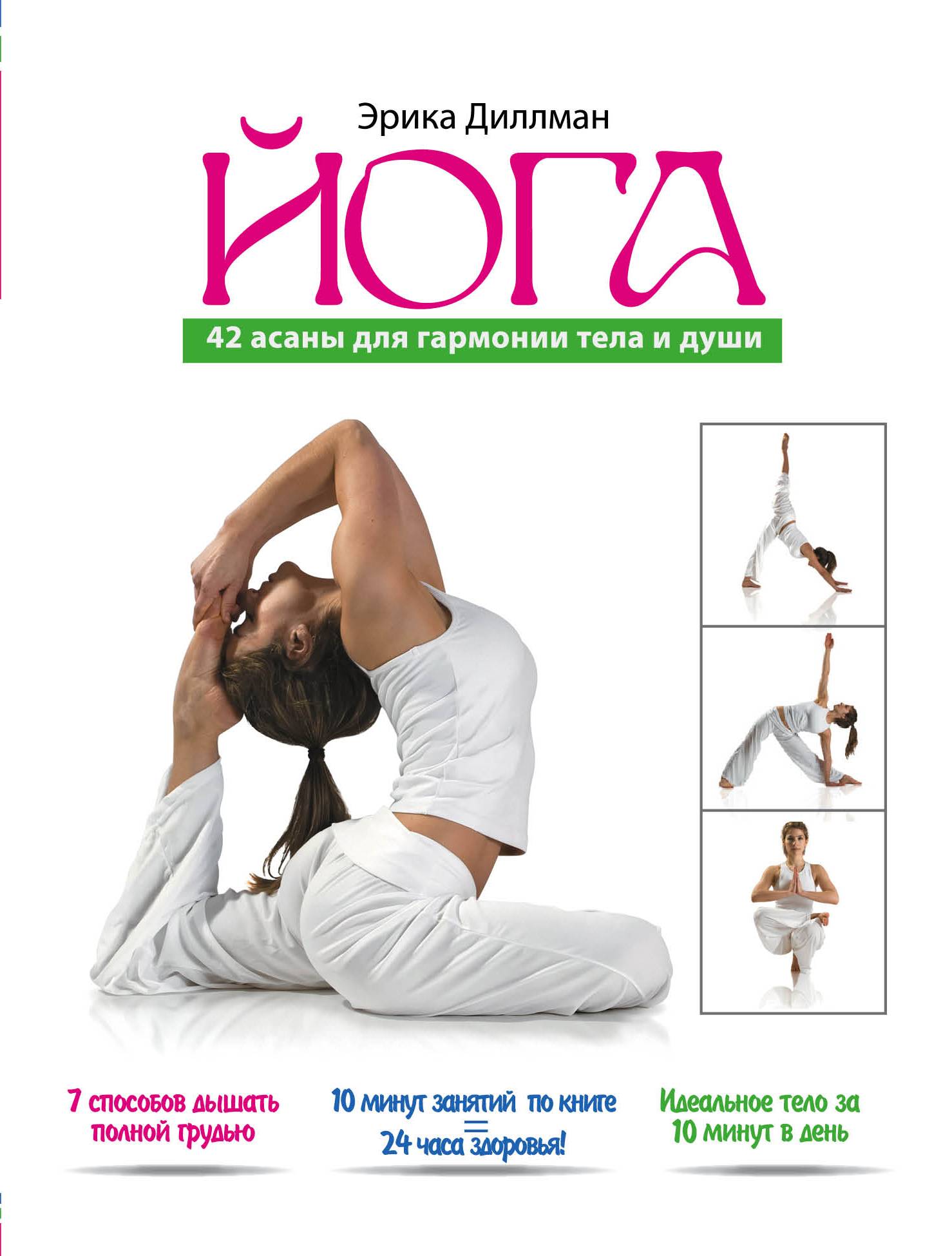 Шаг 1 виды йоги. курс йоги 113. виды йоги. сколько видов йоги?