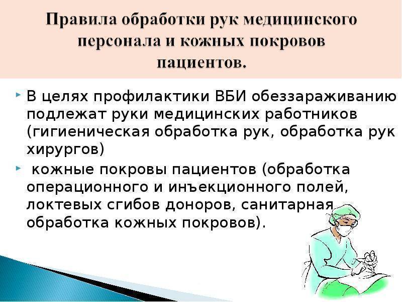 Санитарная обработка на производстве и в медицине :: businessman.ru