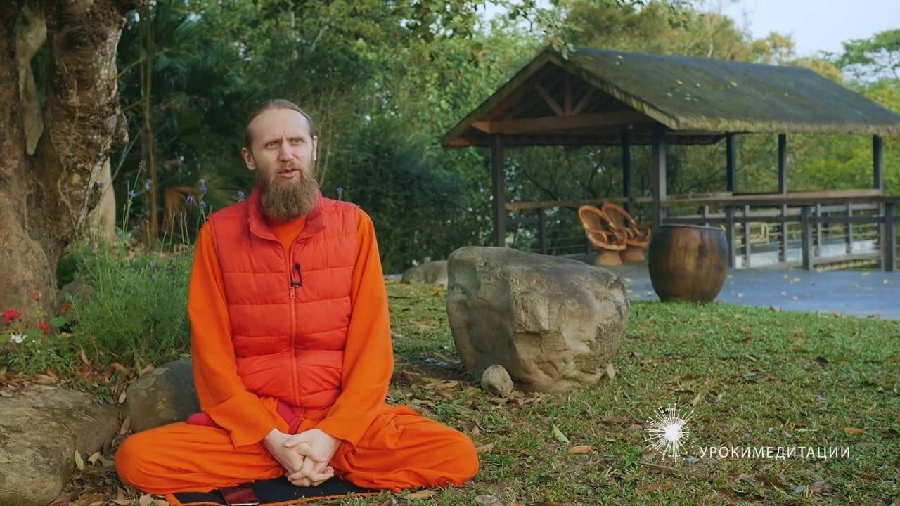 Серия «уроки медитации»