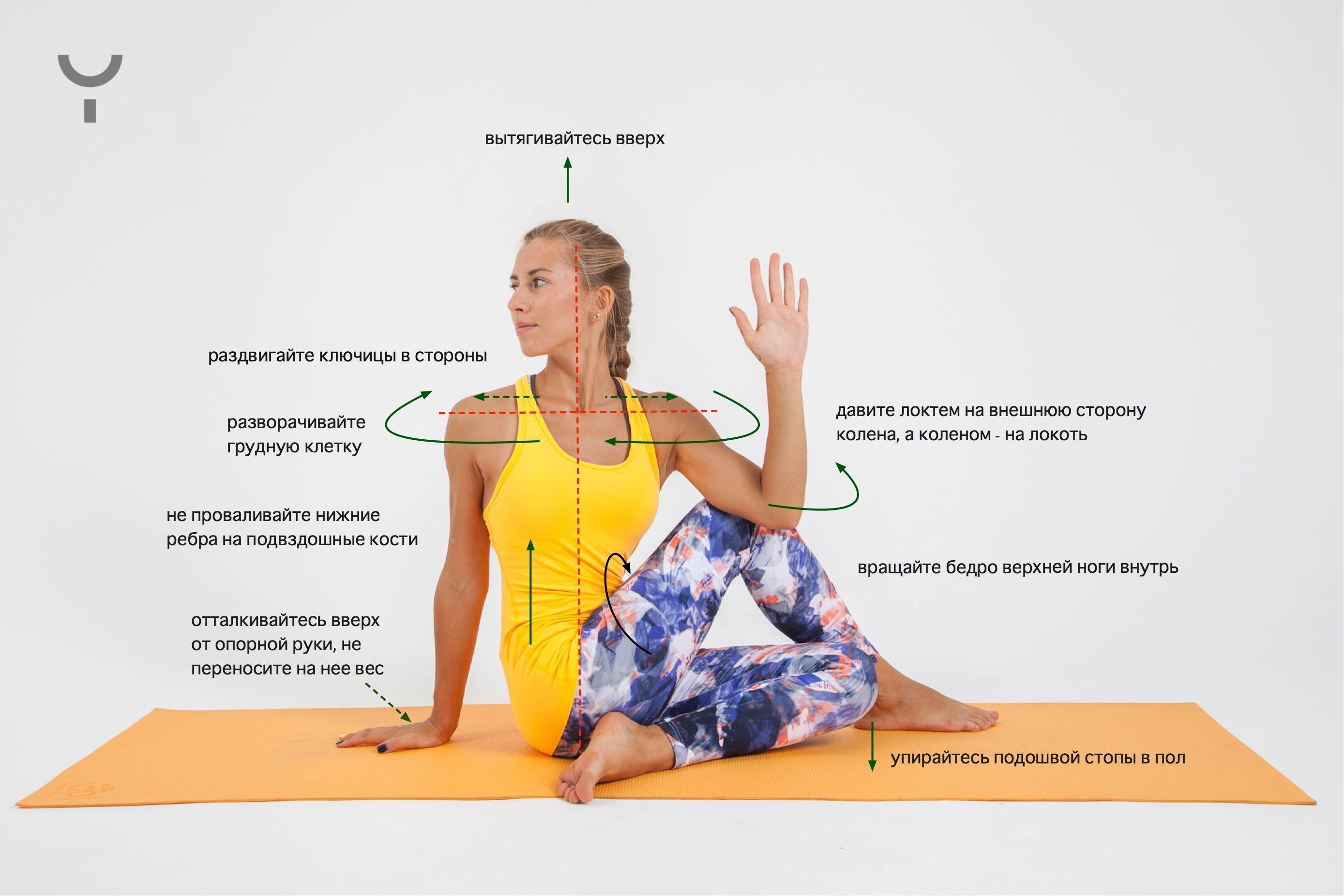 Ардха-матсиендрасана (поза скрученного позвоночника). йога для стройности, здоровья и красоты