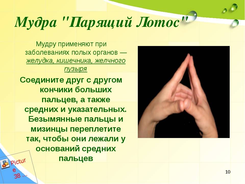 Древнейшие мудры - йога пальцев: самые мощные практики