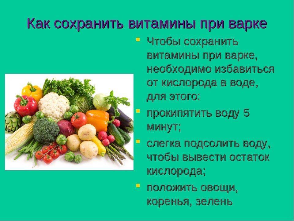 Вареные овощи для похудения – диета на отварных