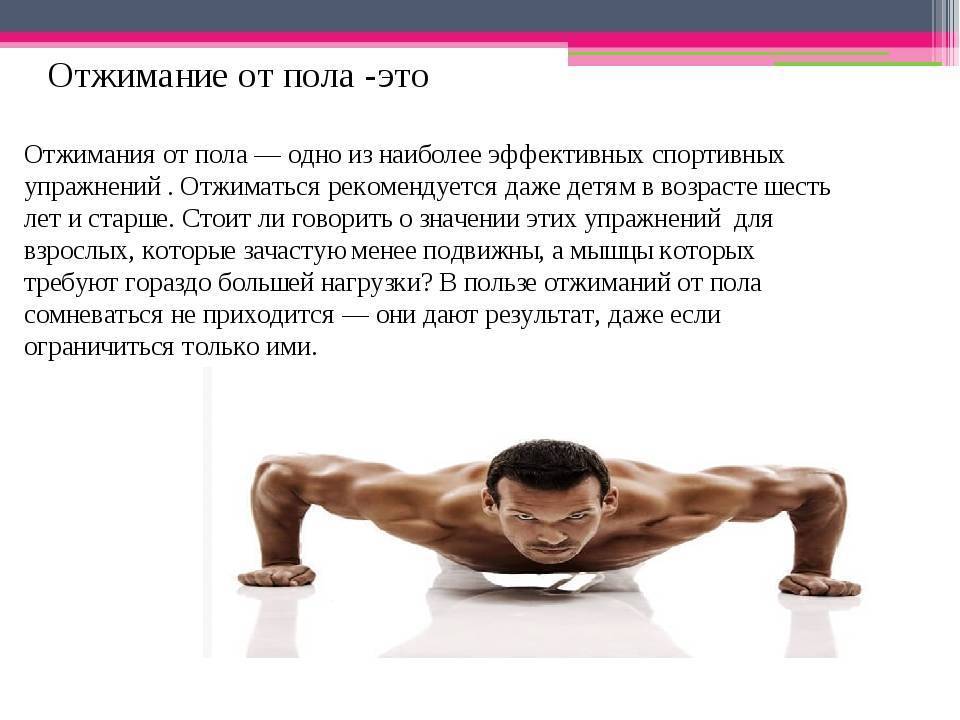 Отжимания от стены: особенности упражнения | rulebody.ru — правила тела