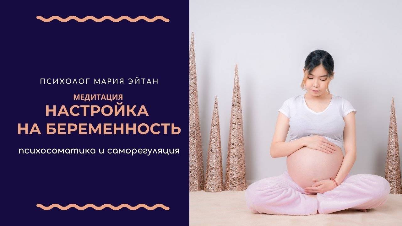 ᐉ хорошие аффирмации на зачатие: твой шанс на беременность. аффирмации для беременных (от луизы хэй) - ➡ sp-kupavna.ru