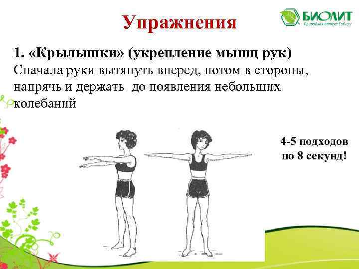 Упражнения для мышц рук : как увеличить обхват рук на 5 см? | компетентно о здоровье на ilive