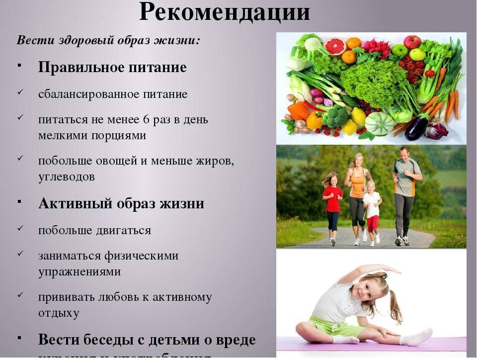Здоровый образ жизни: основные принципы и рекомендации  - медицинский портал "здоровая чувашия"