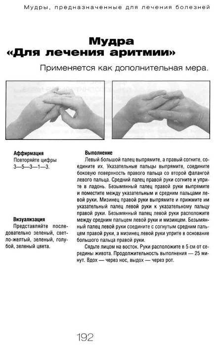 Мудры для кишечника: полезные упражнения для пальцев рук, чтобы активировать потоки энергии.