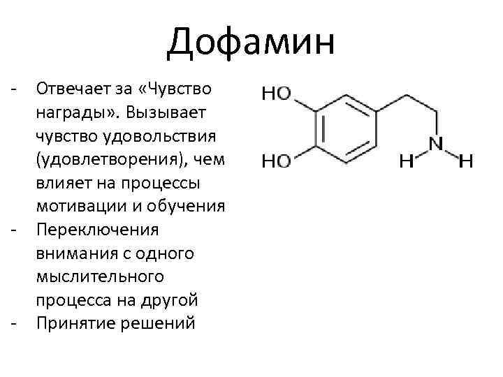 Катехоламины (адреналин, норадреналин, дофамин), серотонин в крови и их метаболиты (ванилилминдальная кислота, гомованилиновая кислота, 5-гидроксииндолуксусная кислота): исследования в лаборатории kdlmed