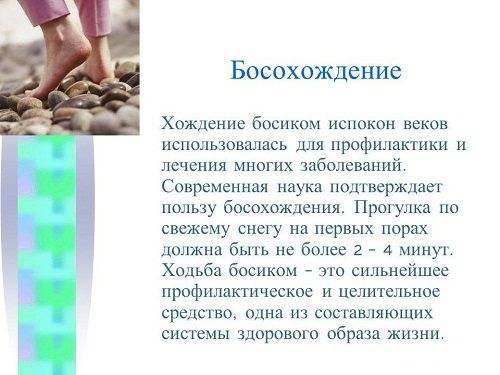 Микозы кожи: профилактика, как обеззаразить обувь от грибка - сибирский медицинский портал