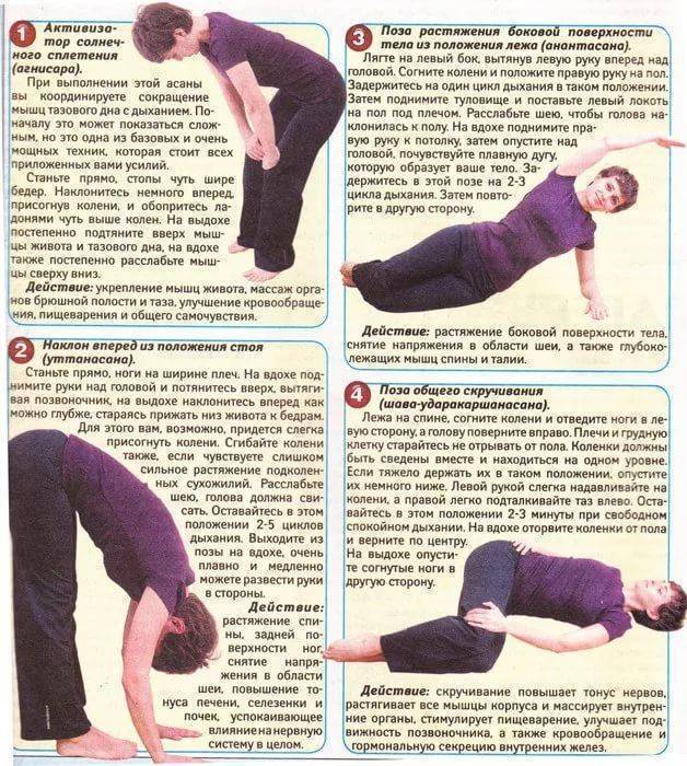 8 эффективных упражнений йоги от геморроя