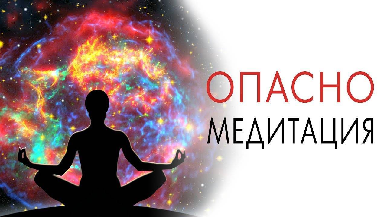 Вред и польза медитации для человека