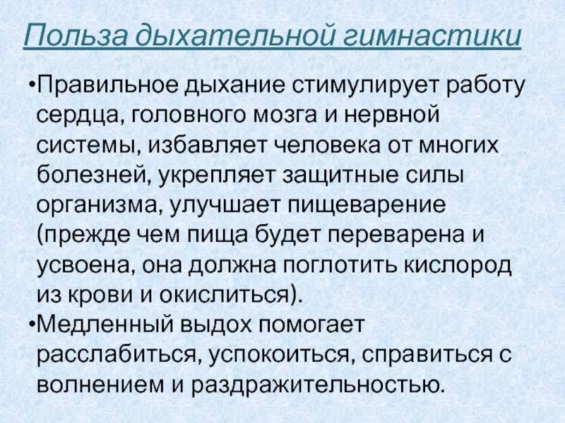 Дыхательная гимнастика, упражнения и игры. воспитателям детских садов, школьным учителям и педагогам - маам.ру