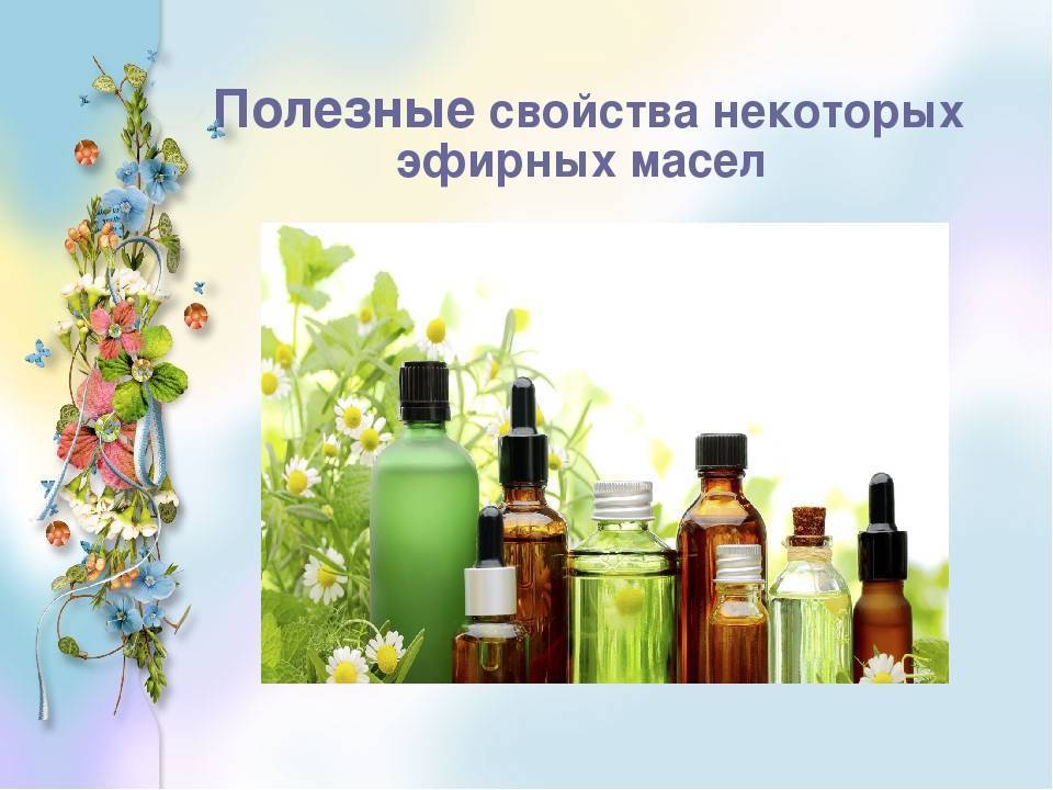 Ароматерапия: эфирные масла в таблице, эффект, как проводить в домашних условиях