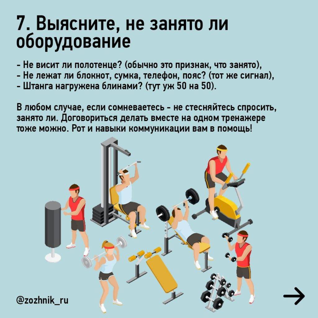 Материал по физкультуре на тему: для учащихся. правила поведения в спортивном зале.