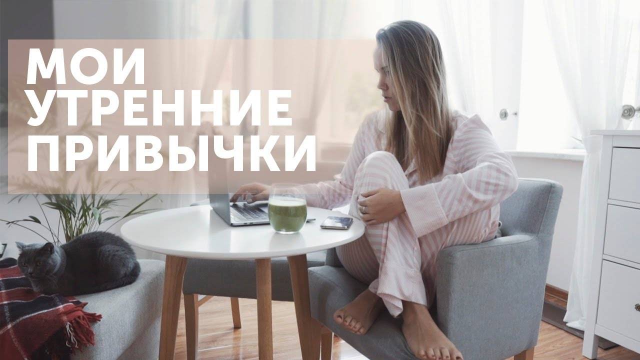 10 утренних привычек, которые могут испортить весь день | brodude.ru