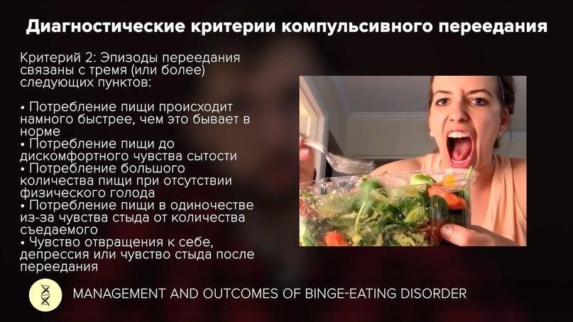 «это бомба замедленного действия, и однажды она взрывается» / личный опыт борьбы с компульсивным перееданием – статья из рубрики "личный опыт" на food.ru
