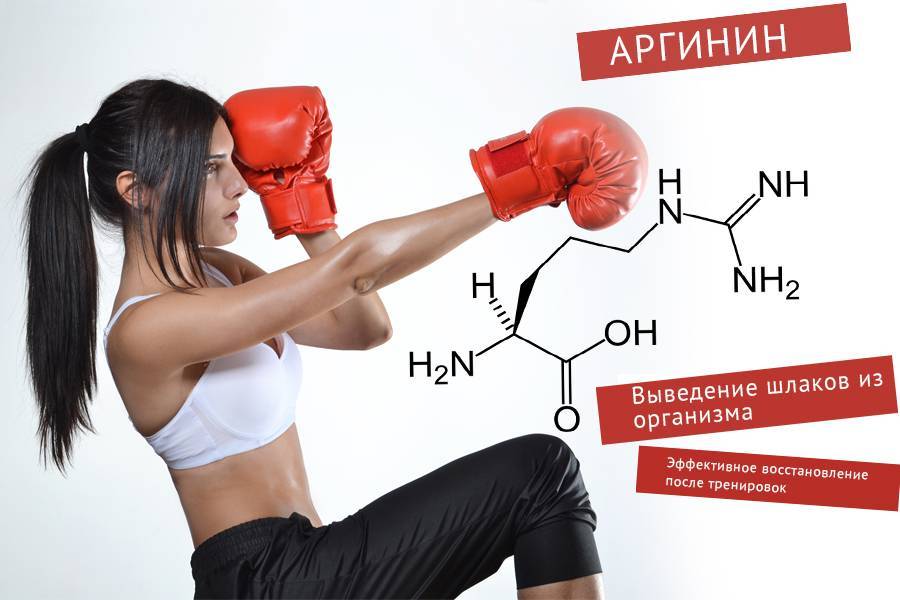 Аргинин - что это за аминокислота и как ее принимать в бодибилдинге