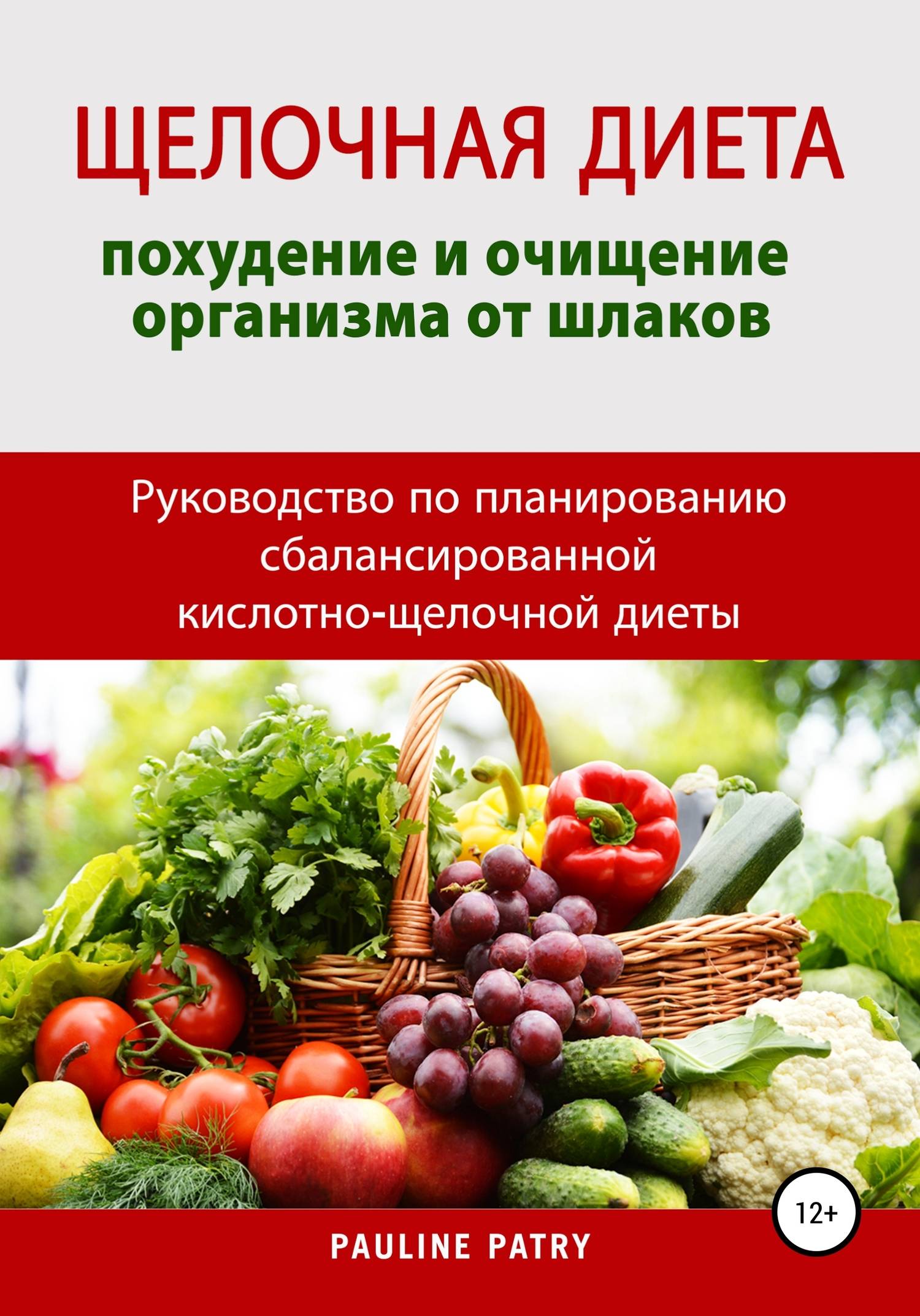 Очищающая диета : меню и рецепты | компетентно о здоровье на ilive