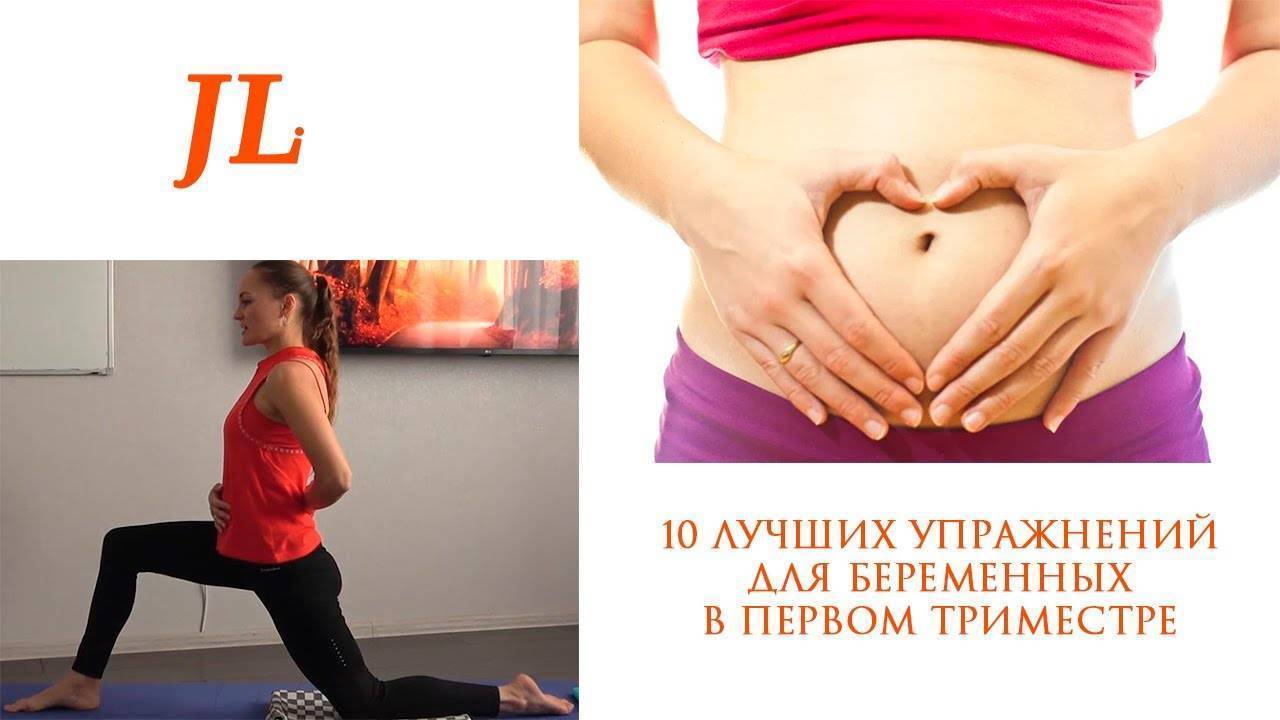 Йога для второго триместра беременности: все тонкости, нюансы и разрешенные асаны
