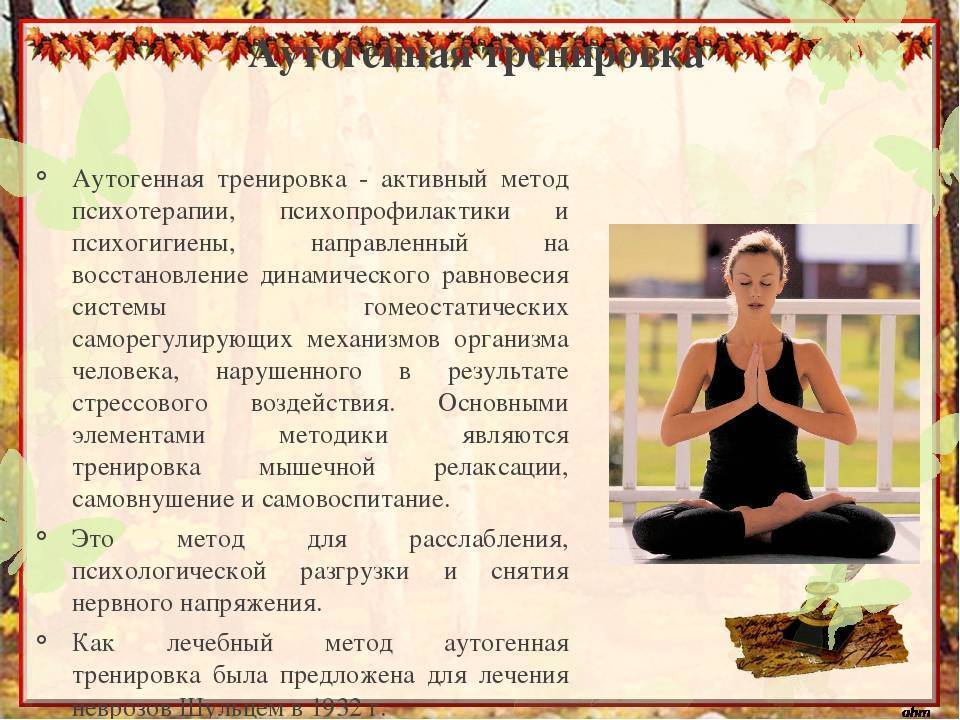 Медитация для расслабления психики — блог викиум