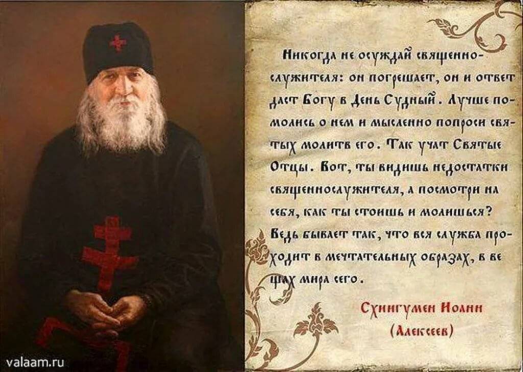 Йога и православие: совместимы ли и почему, отношение с точки зрения православия