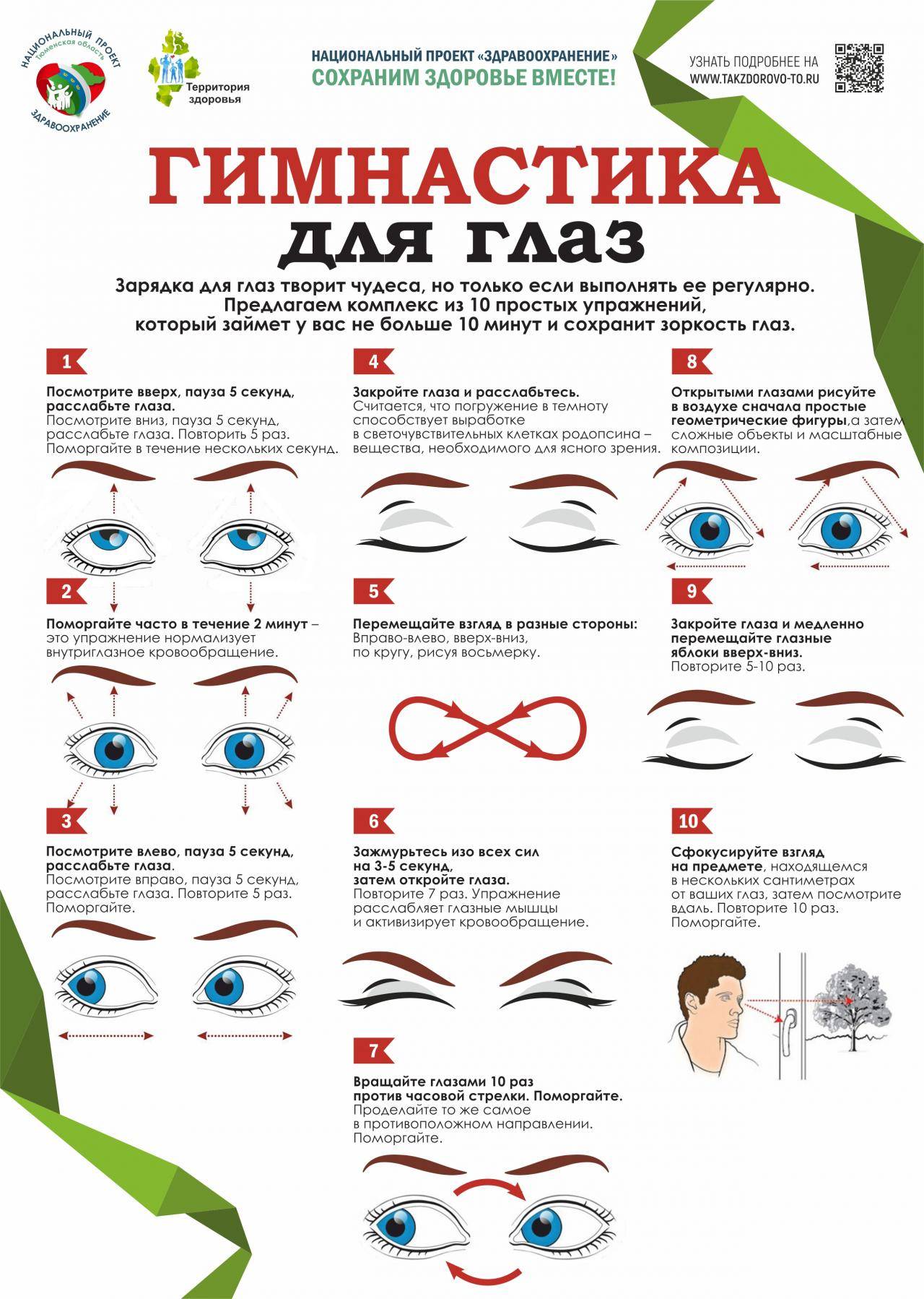 Йога (асаны) для глаз. дыхание закрытыми глазами при глаукоме и близорукости