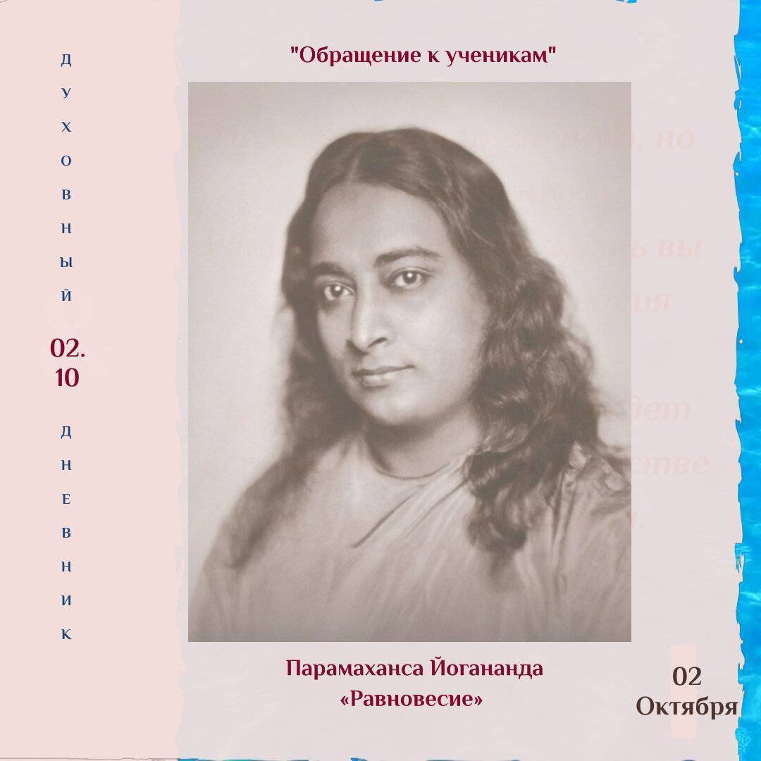 Аудио книга «автобиография йога» парамахансы йогананды
