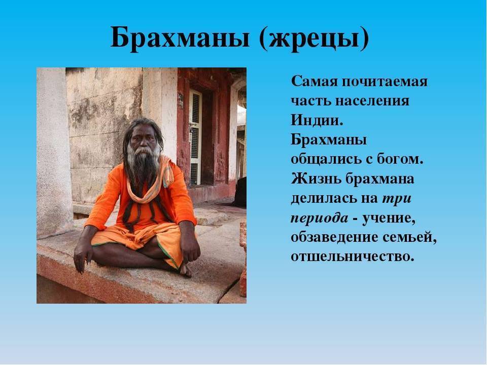 Касты в индии: от древности до современности