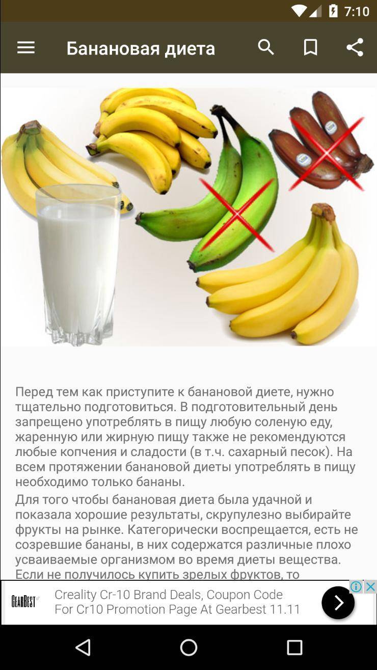 Бананы -польза для спортсменов. 8 поводов для полезного перекуса