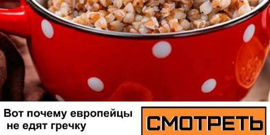 Почему европейцы считают гречку "нечеловеческой едой" - русская семерка