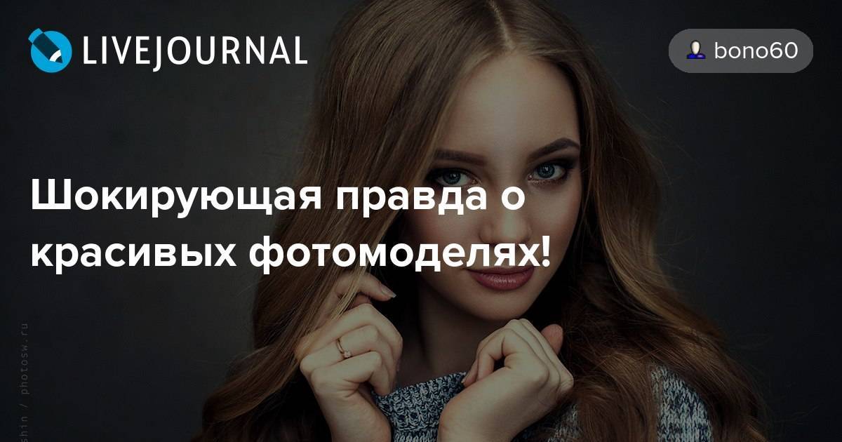 Почему яркие и красивые девушки так часто бывают одиноки | психология на psychology-s.ru