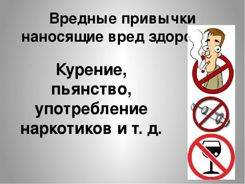 Как избавиться от вредных привычек: 9 научно обоснованных методов | brodude.ru
