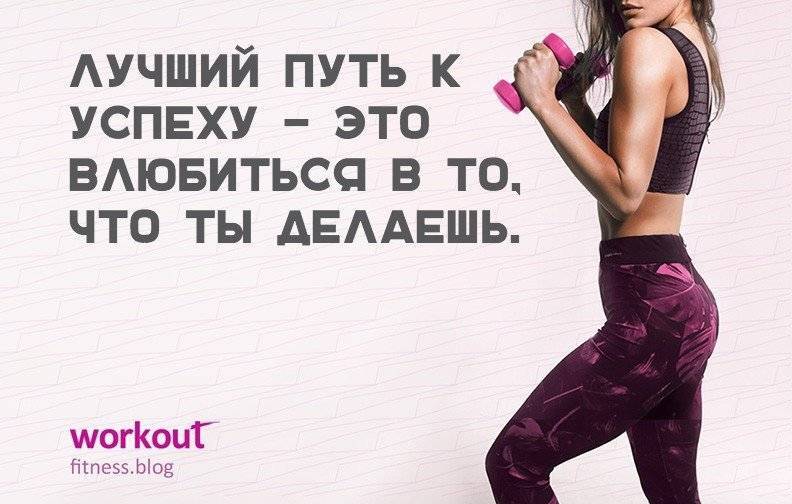 Как мотивировать себя на тренировку после работы. 9 действенных советов