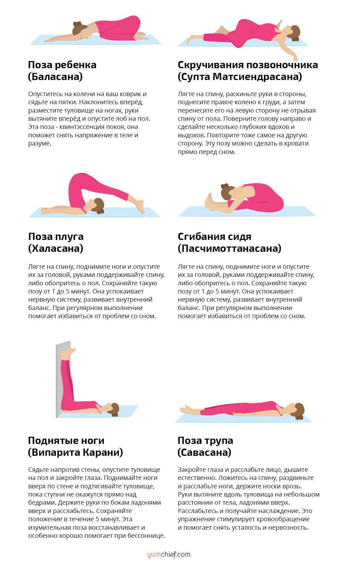 Упражнения для сна: комплекс дыхательной гимнастики