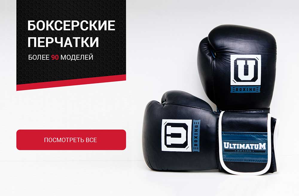 Топ-10 лучших боксерских перчаток, как выбрать перчатки для бокса — цены, отзывы