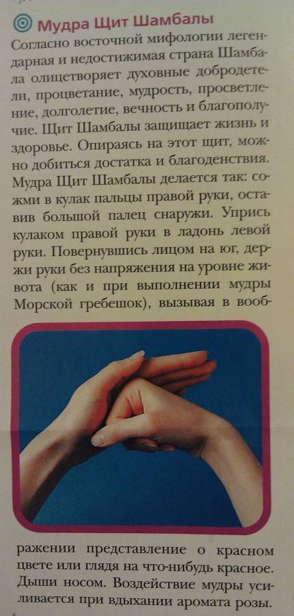 Мудра «благодетельного мира». йога для пальцев. мудры здоровья, долголетия и красоты