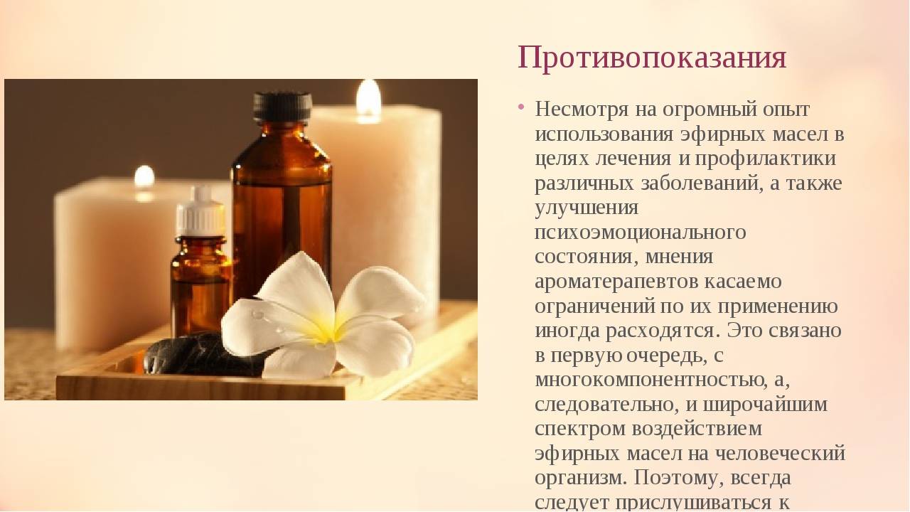 Ароматерапия эфирными  маслами  - рецепты ароматерапии в домашних условия