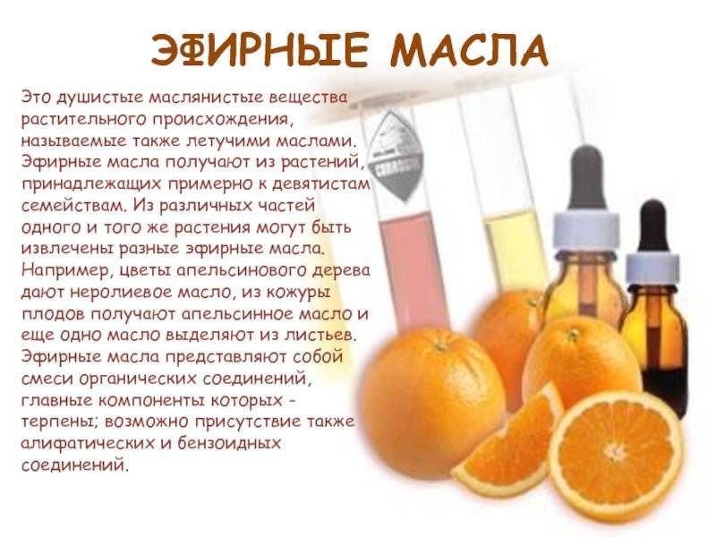 Ароматерапия: как приготовить смеси? | портал 1nep.ru