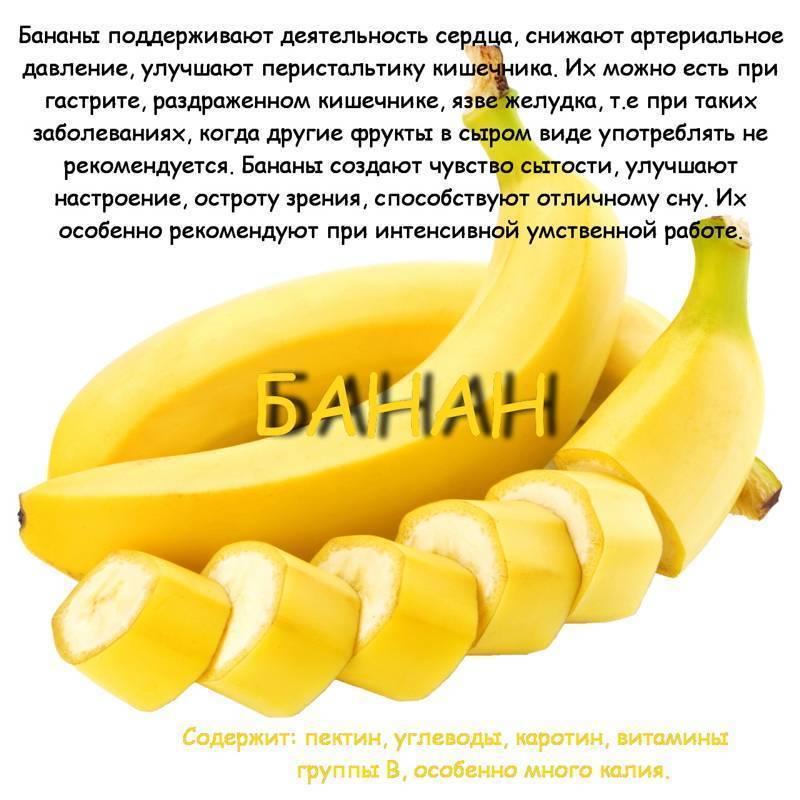 Сколько калорий в одном банане: пищевая ценность и состав фрукта