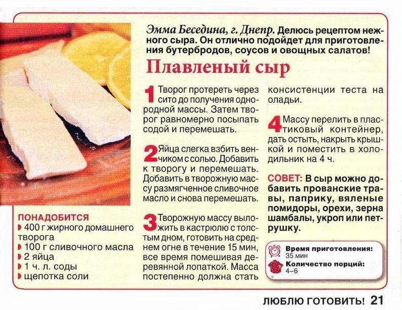 Сыр из молока в домашних условиях рецепты с фото пошагово