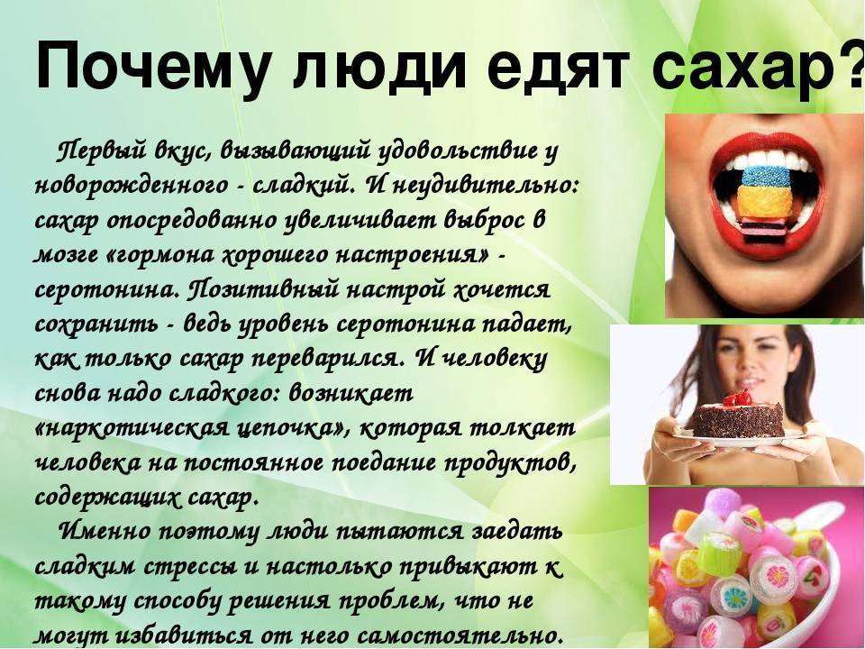Почему сахар вреден? сладкоежкам грозят кариес, резистентность к инсулину и мозговые нарушения