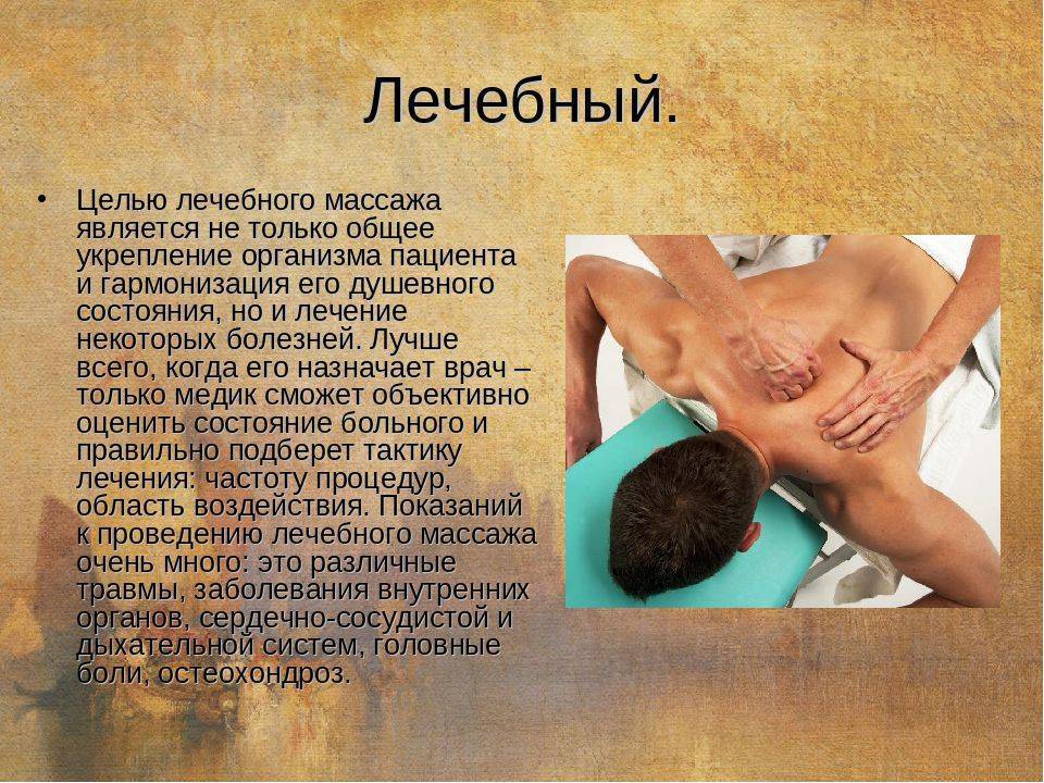 Сертификационный курс по марма-терапии и аюрведическому массажу
