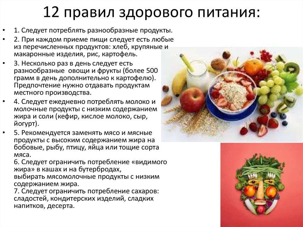 7 «за» здорового питания