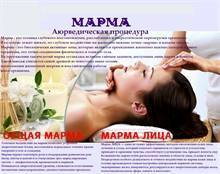 Марма-массаж лица: омоложение по энергетическим точкам