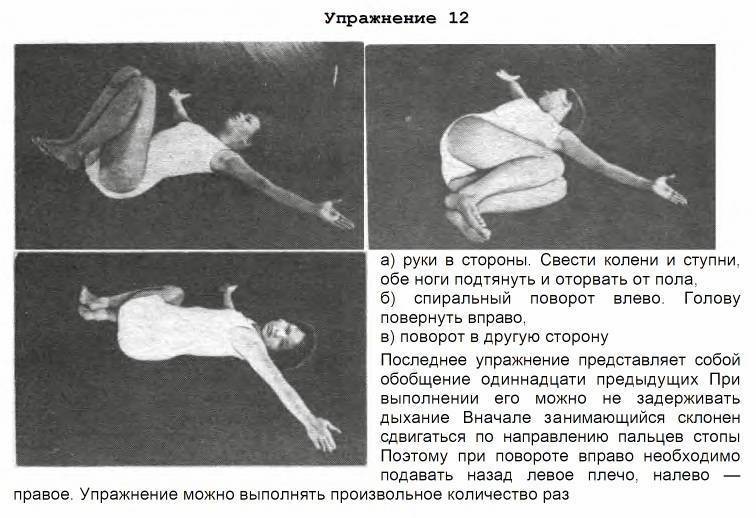 Упражнение «крокодил» для позвоночника и спины — комплекс лечебной гимнастики от доктора антипко